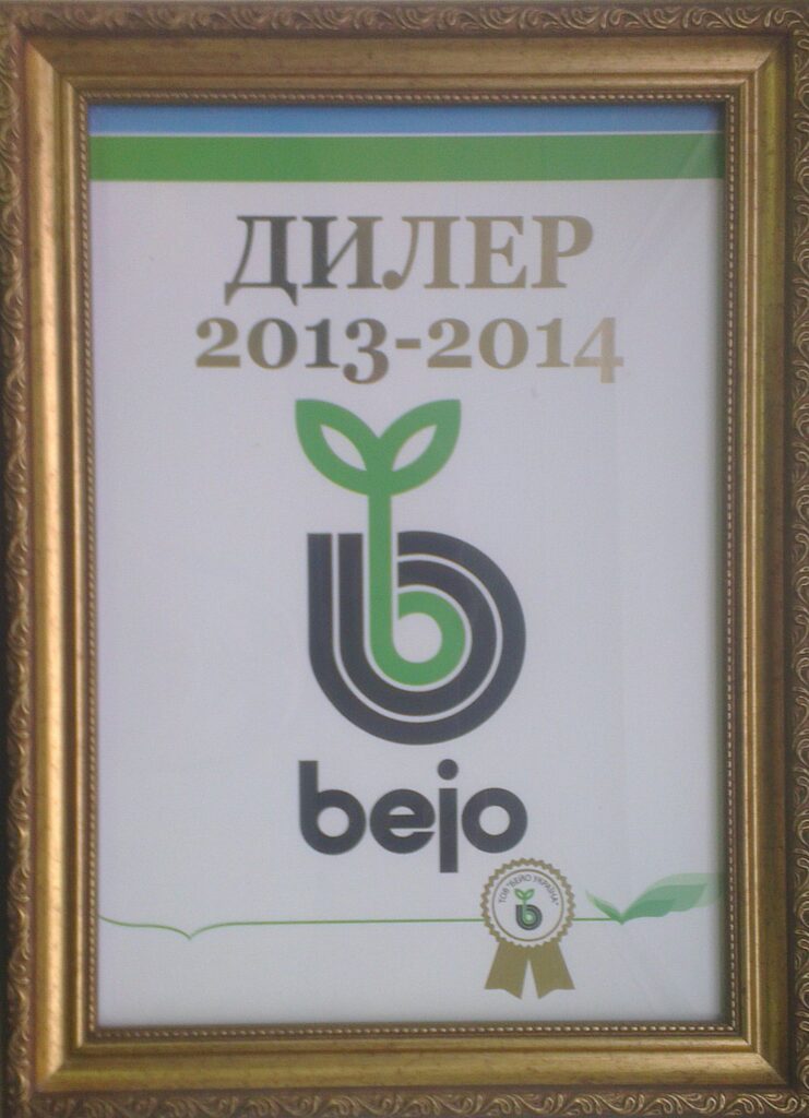 фото сертификат бейо