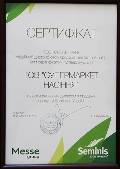 фото сертификат семинис