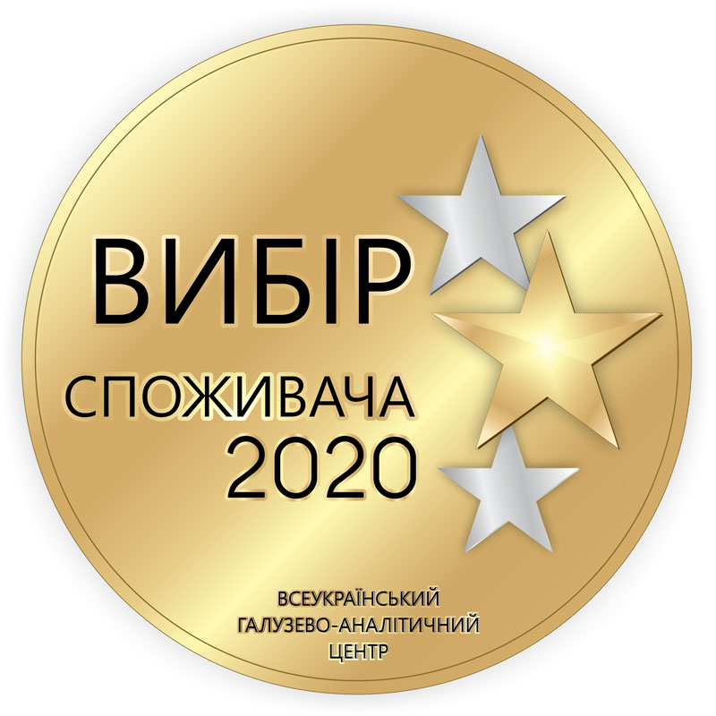 фото сертификат вибор потребителя 2020