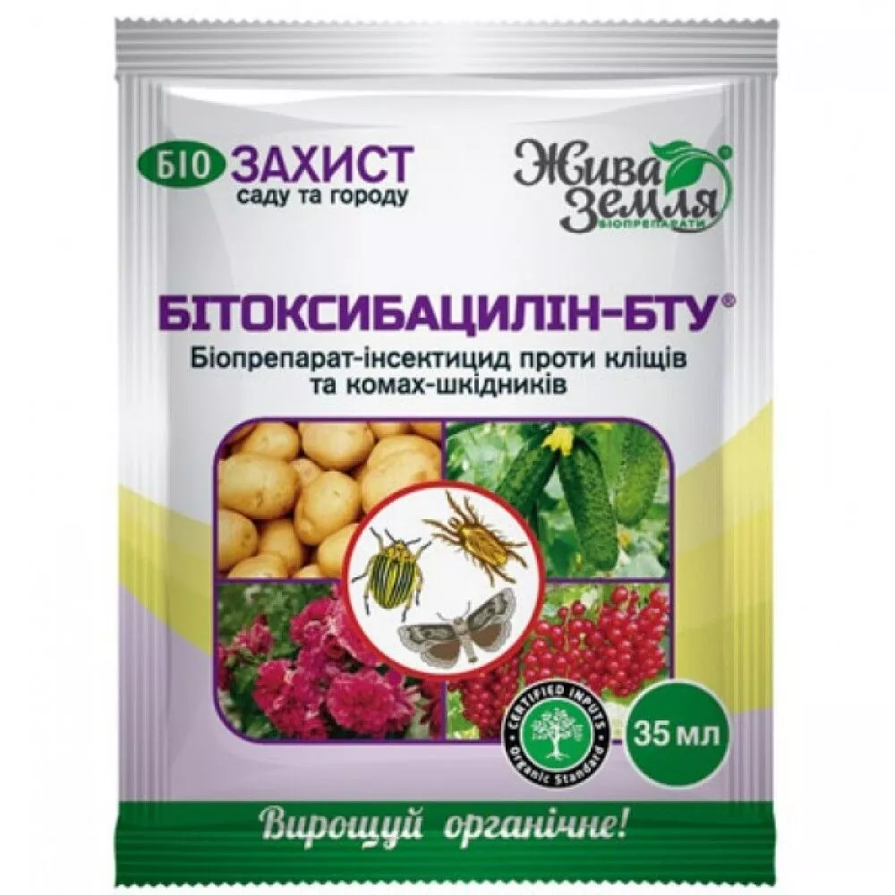 битоксибацилин