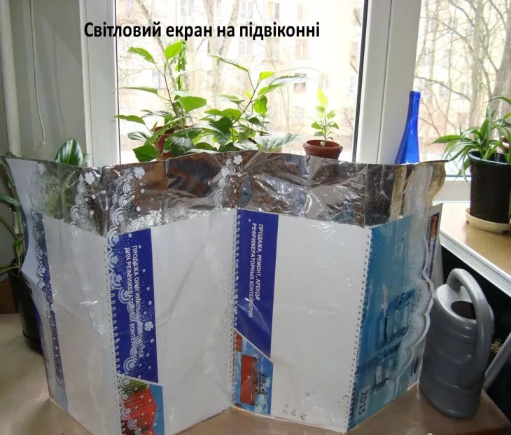 фото световой экран для растений